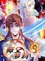 Cover image for My Master Is Loli