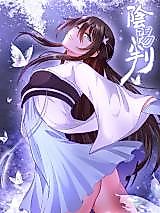 Cover image for The Yinyang Judgement