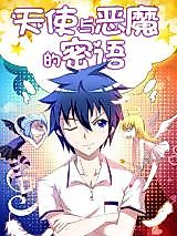 Cover image for The Secret Words of Angels and Demons