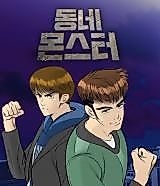 Cover image for Neighborhood Monster