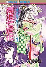 Cover image for Maihime Shichihenge