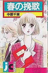 Cover image for Haru no Banka