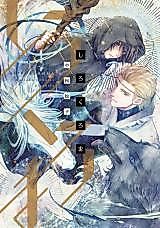 Cover image for Shirokuroma