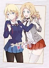 Cover image for [Kohimemachi (Momizi Inori)] Golden Retriever no Sodatekata (Girls und Panzer) [Digital]