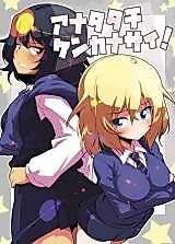 Cover image for (C94) Fight You Two! (Girls und Panzer)