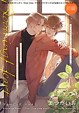 Cover image for Blooming Heart