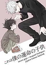 Cover image for Jujutsu Kaisen dj - Kore wa Boku no Unmei no Kodomo