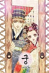 Cover image for Princess Hours [Colored Edition]