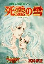 Cover image for Kurayami no Chinkonka