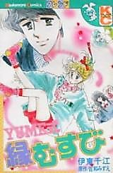 Cover image for Yume-Shiki Midori Musubi
