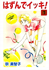 Cover image for Hazunde Ikki!