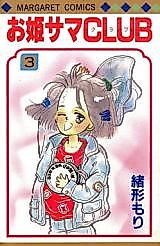 Cover image for Ohime-sama Club