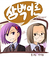 Cover image for The Three Hundred Theory
