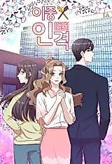 Cover image for Dual Personality Director?!