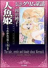 Cover image for The Tale, Erotic and Bloody About Mermaid