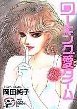 Cover image for Wokring Ai Time