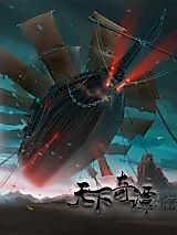 Cover image for Odd Stories in the Whole World