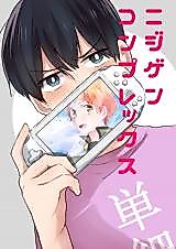 Cover image for Haikyuu!! dj - Nijigen Konpurekkusu