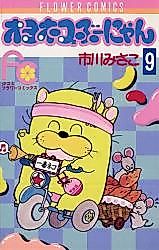 Cover image for Oyo Neko Buunyan