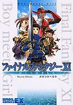 Cover image for Final Fantasy XI: Boy Meets Girl