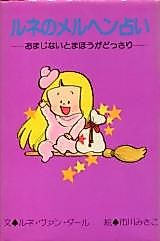 Cover image for René Series
