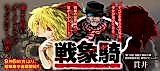 Cover image for Senzouki
