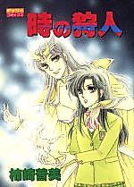 Cover image for Toki no Karyuudo