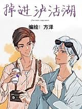 Cover image for Meet the Love - Love Tears, Very Sweet