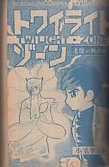 Cover image for Twilight Zone