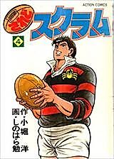 Cover image for Saredo Scram