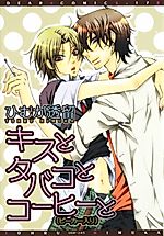 Cover image for Kiss, Cigarette and Coffee