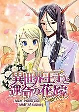 Cover image for Beast Prince and Bride of Destiny