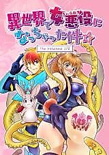 Cover image for Isekai de Onna Akuyaku ni Nachatta Ken ☆