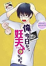 Cover image for Ore, Kyou Kara Ninpu ni Narimasu
