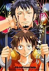 Cover image for One Piece dj - Trafalgar Osuwari