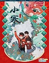 Cover image for Blessed Tiger Boy