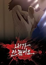 Cover image for I Didn't Do It