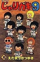 Cover image for Jarigaki 9