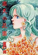 Cover image for Mitten no Hanazono