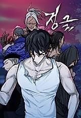 Cover image for Jungle (Guruzam)