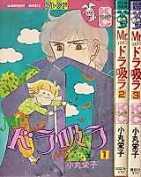 Cover image for Mr. Dracula