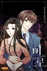Cover image for Labirin
