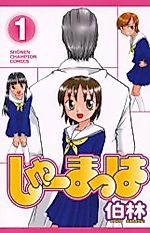 Cover image for Shu~Mahha