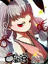 Cover image for Cha! Wo Hen Meng!