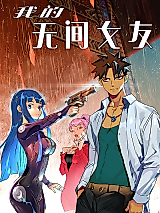 Cover image for My Indistinguishable Girlfriend