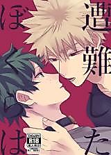 Cover image for Boku no Hero Academia dj - Sounan Shita Bokura wa