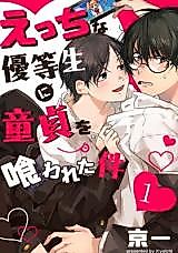 Cover image for That Time an Honor Student Took My Innocence