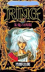 Cover image for RING