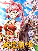 Cover image for Pinnacle of the Martial Path