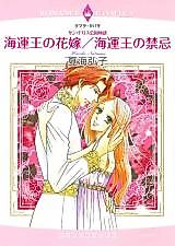 Cover image for Sun Terrace Koukoku Monogatari - Kaiunou no Hanayome / Kaiunou no Kinki